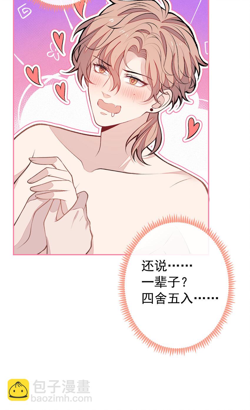 大学篇41 我真的不想脱啊！(1/2)-第234话