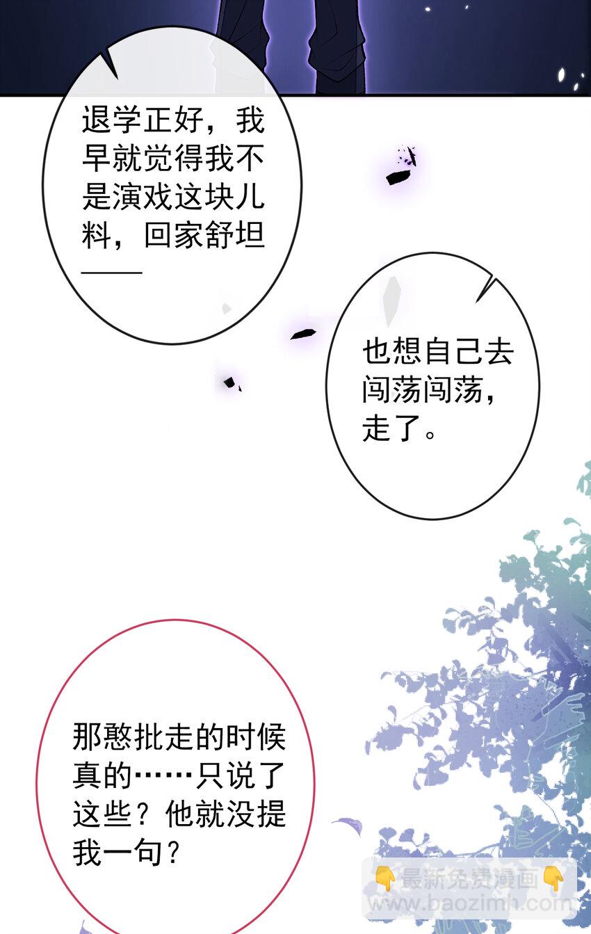 大学篇43 他们不会再回来了-第236话