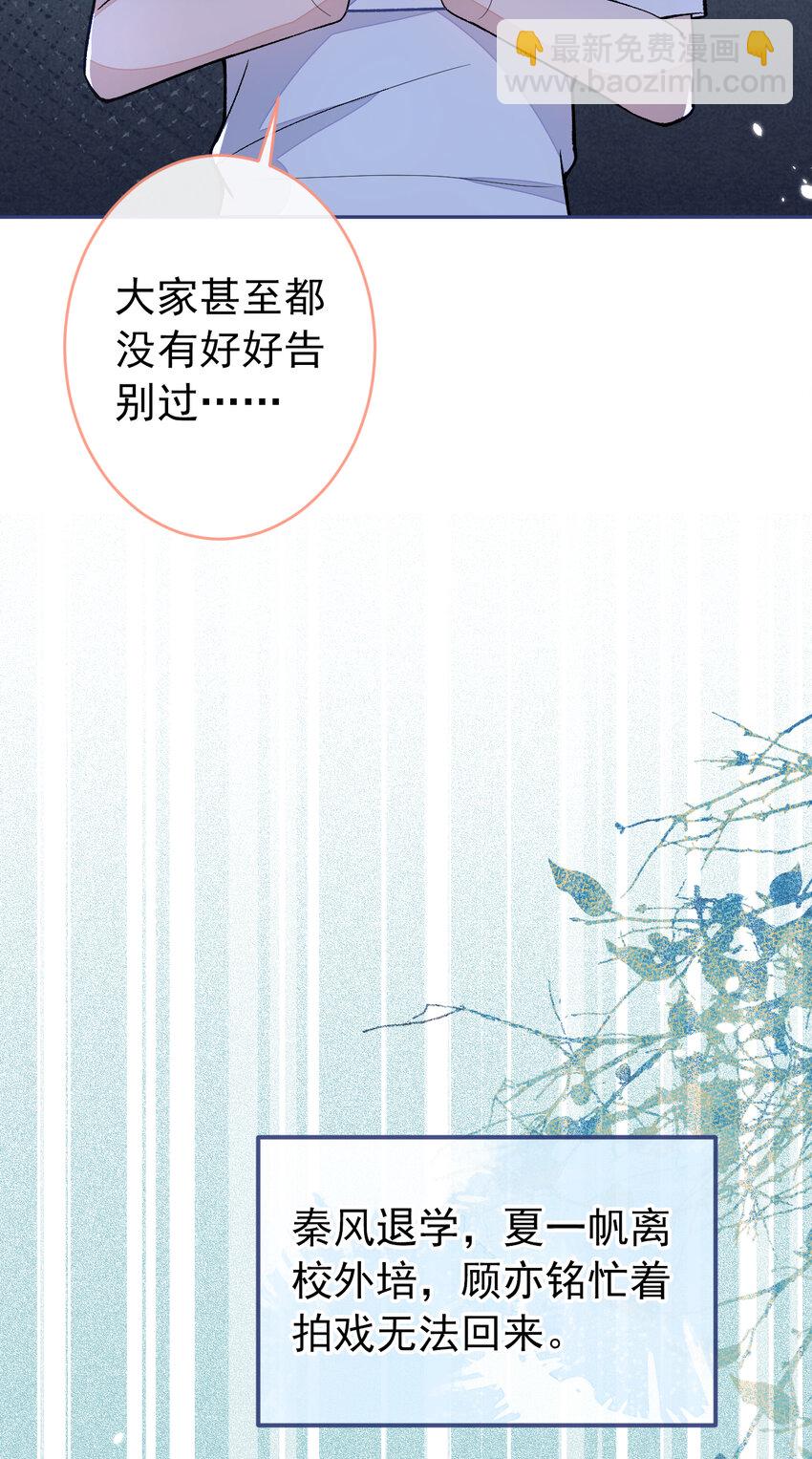 大学篇43 他们不会再回来了-第236话
