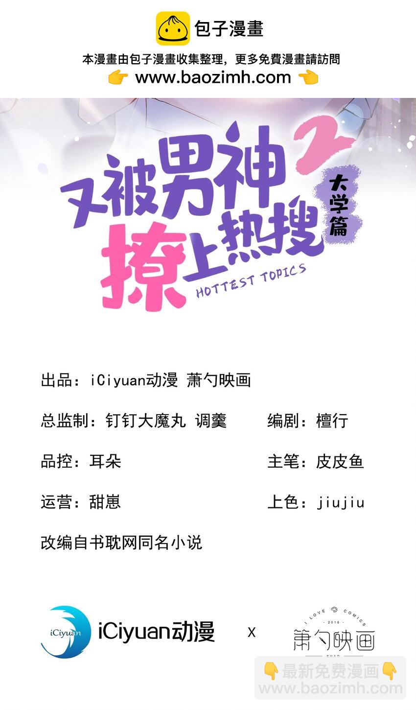 大学篇43 他们不会再回来了-第236话