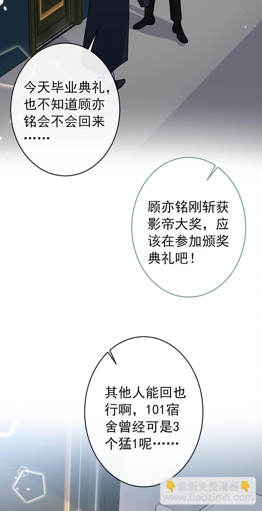 大学篇43 他们不会再回来了-第236话