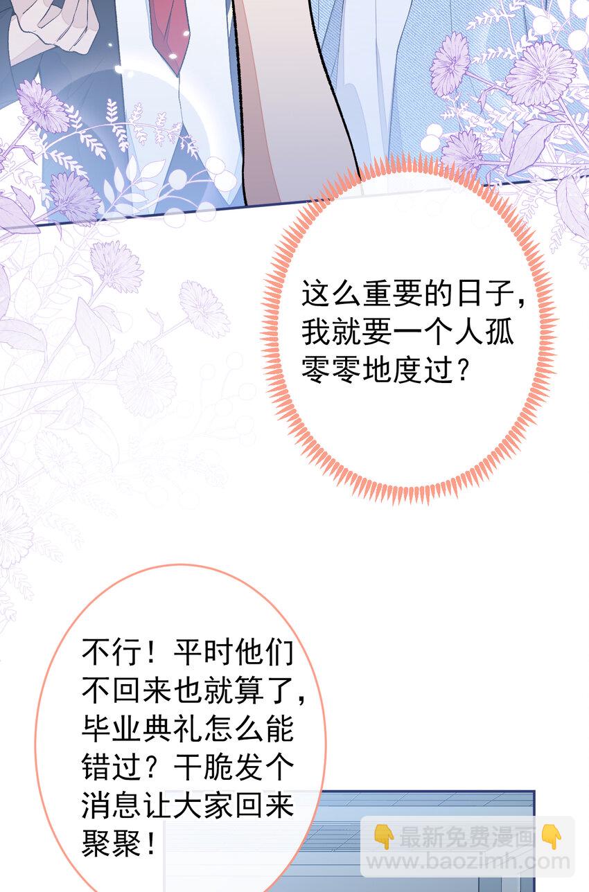大学篇43 他们不会再回来了-第236话
