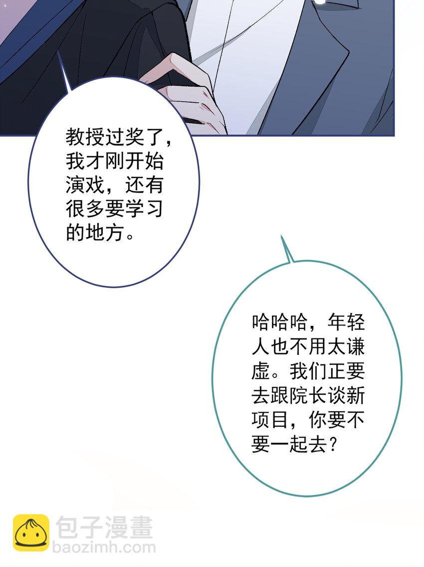 大学篇43 他们不会再回来了-第236话