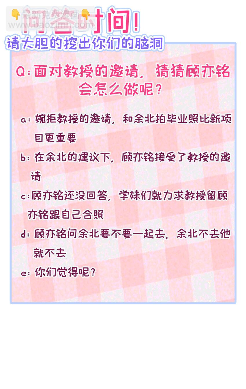 大学篇43 他们不会再回来了-第236话