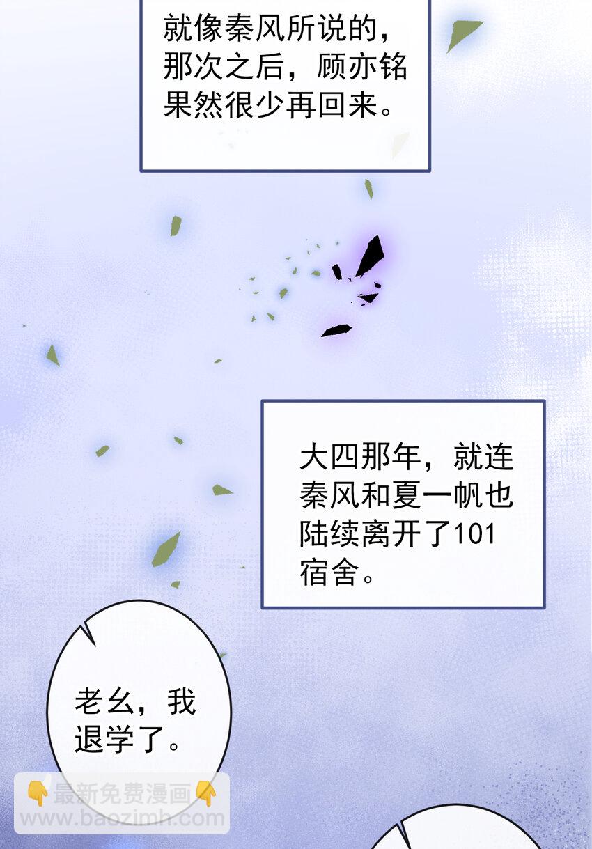 大学篇43 他们不会再回来了-第236话