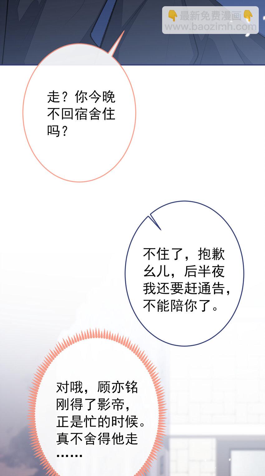 大学篇45 完结：不想和你分开(1/2)-第238话