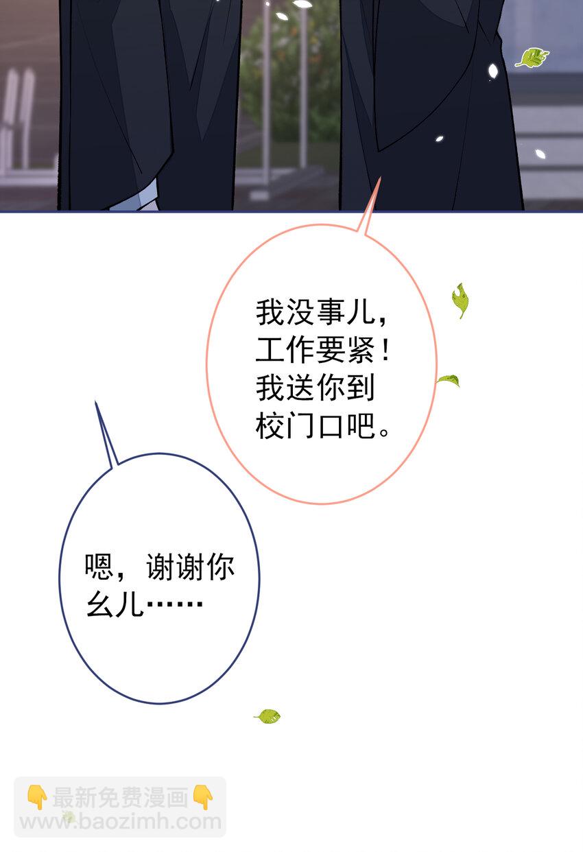 大学篇45 完结：不想和你分开(1/2)-第238话
