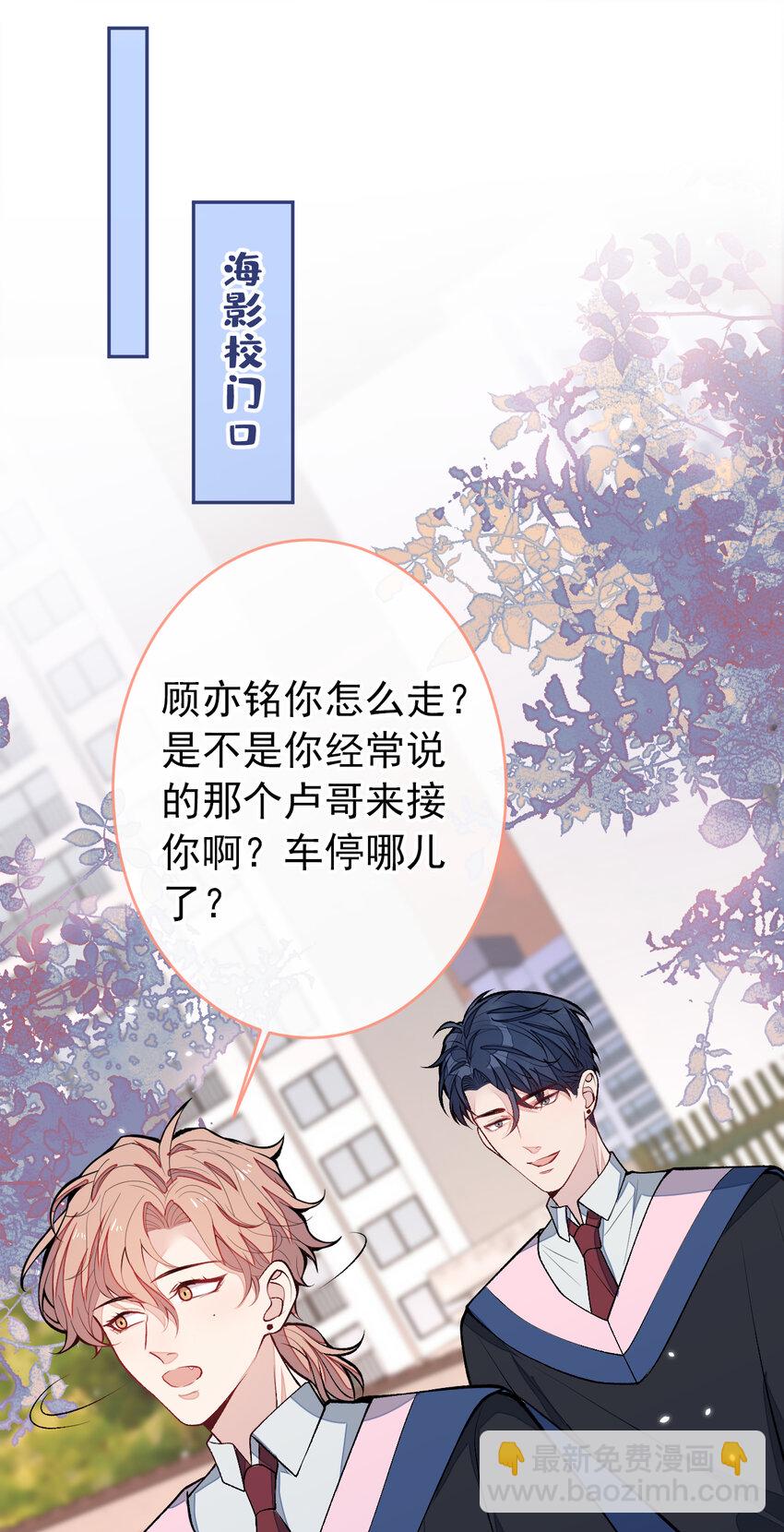 大学篇45 完结：不想和你分开(1/2)-第238话