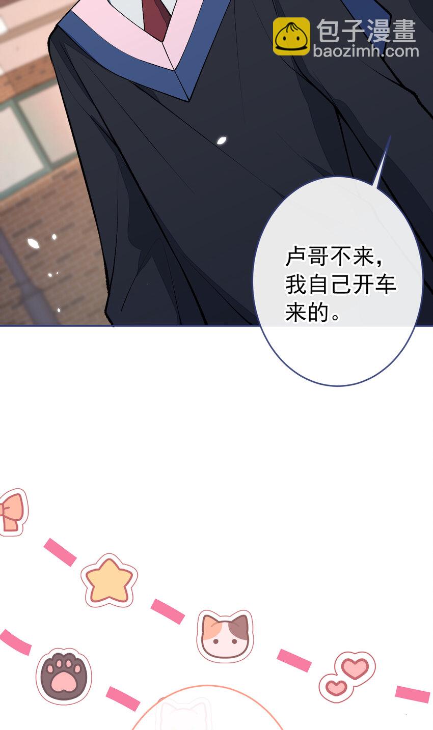 大学篇45 完结：不想和你分开(1/2)-第238话