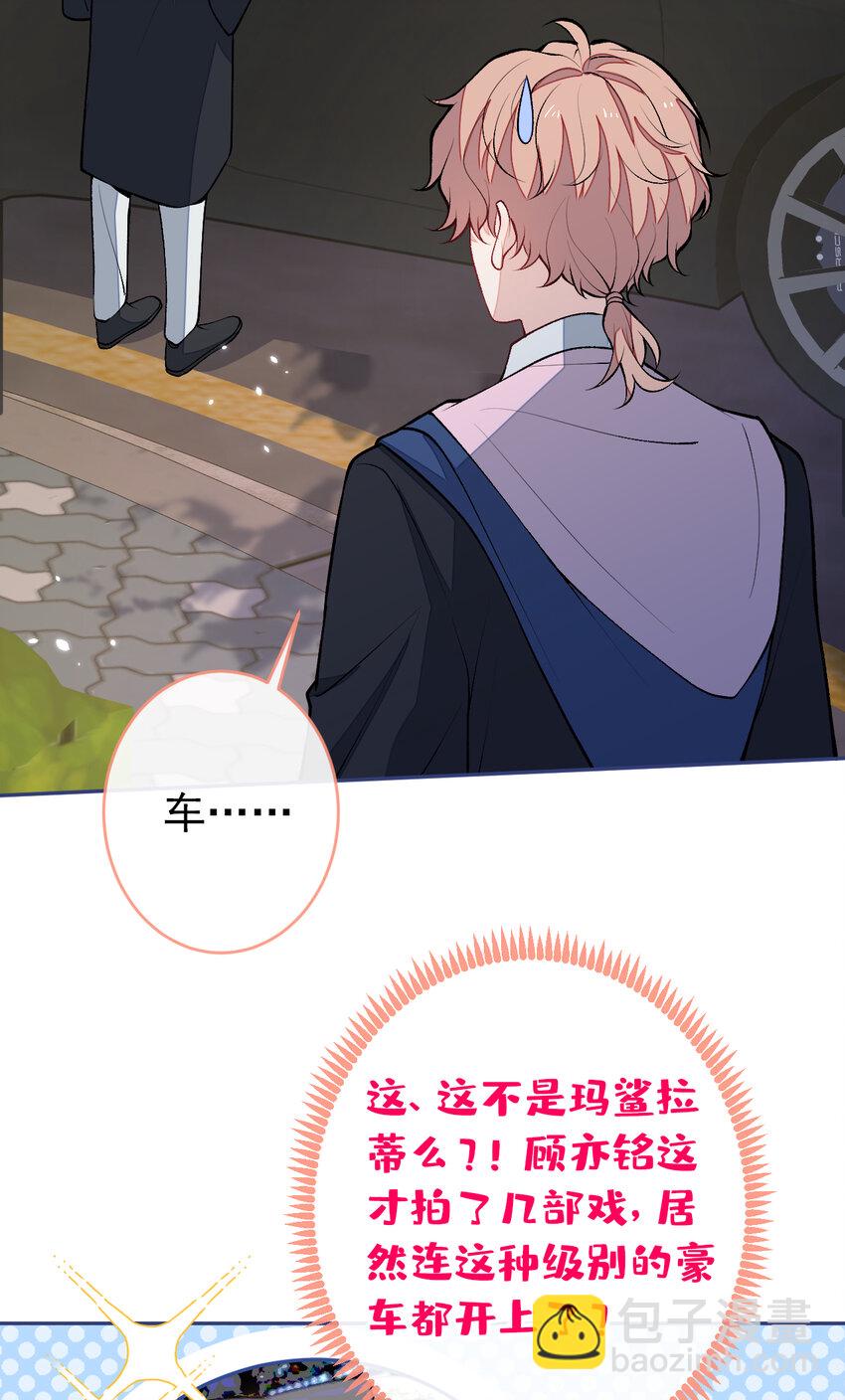 大学篇45 完结：不想和你分开(1/2)-第238话