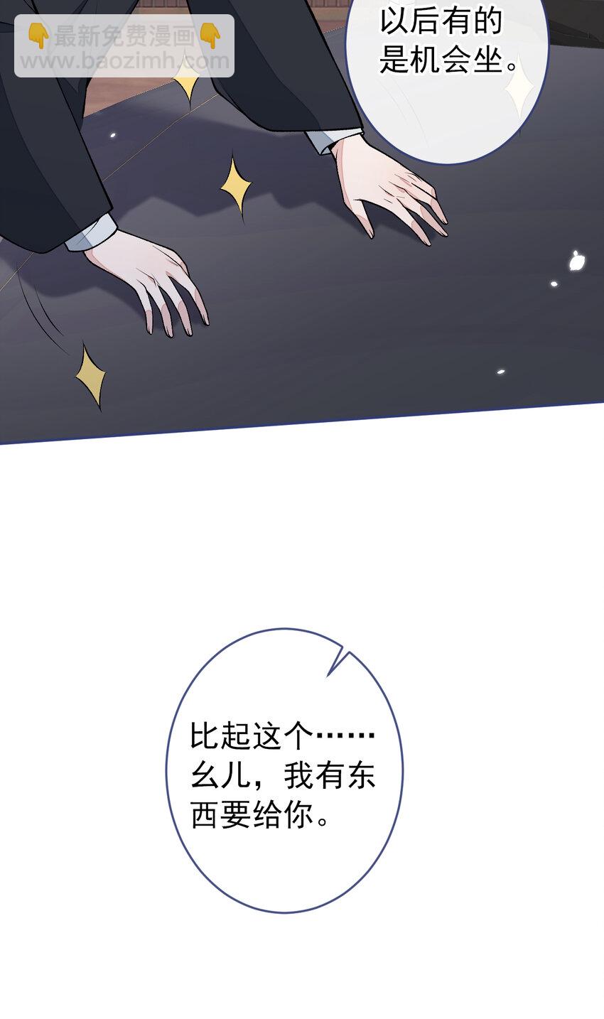 大学篇45 完结：不想和你分开(1/2)-第238话