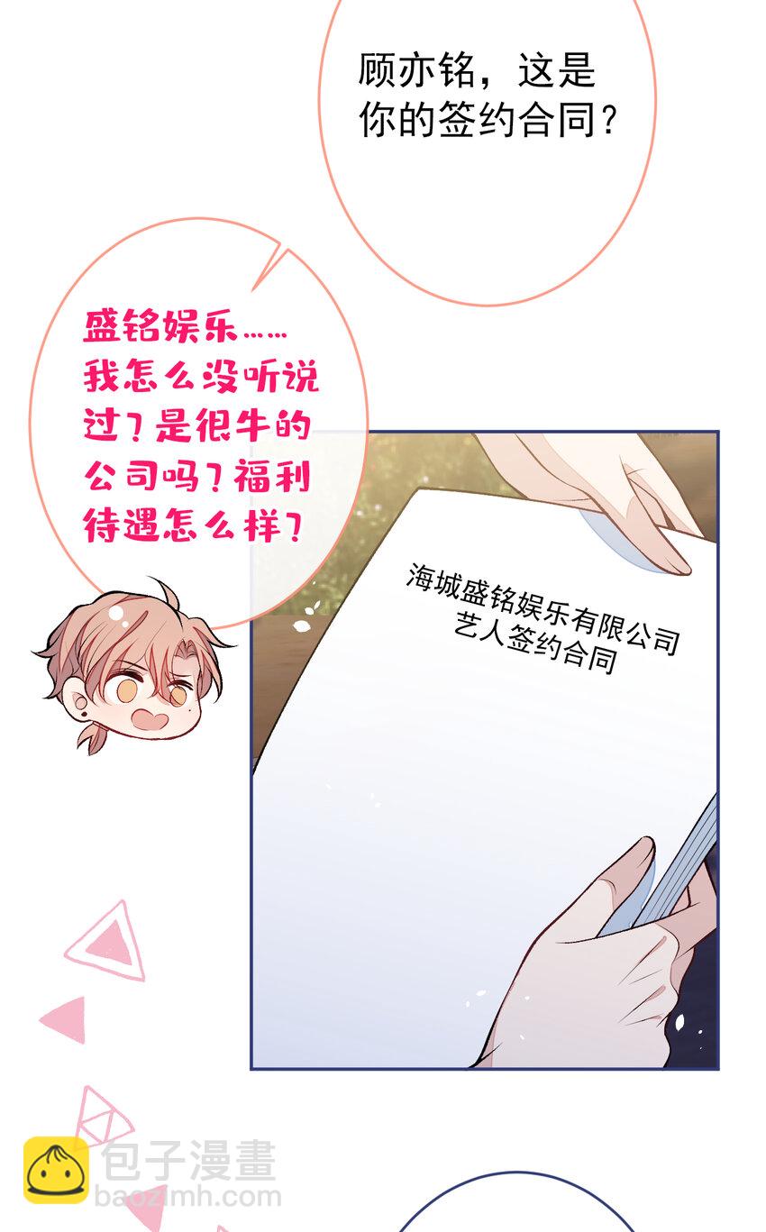 大学篇45 完结：不想和你分开(1/2)-第238话