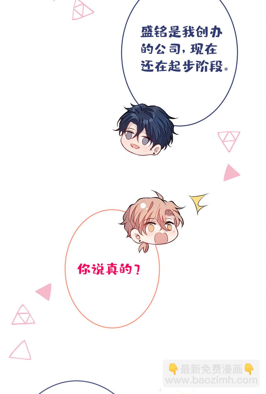 大学篇45 完结：不想和你分开(1/2)-第238话
