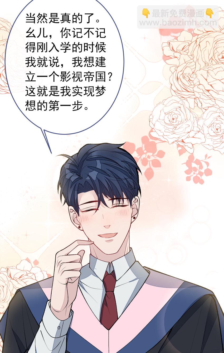 大学篇45 完结：不想和你分开(1/2)-第238话