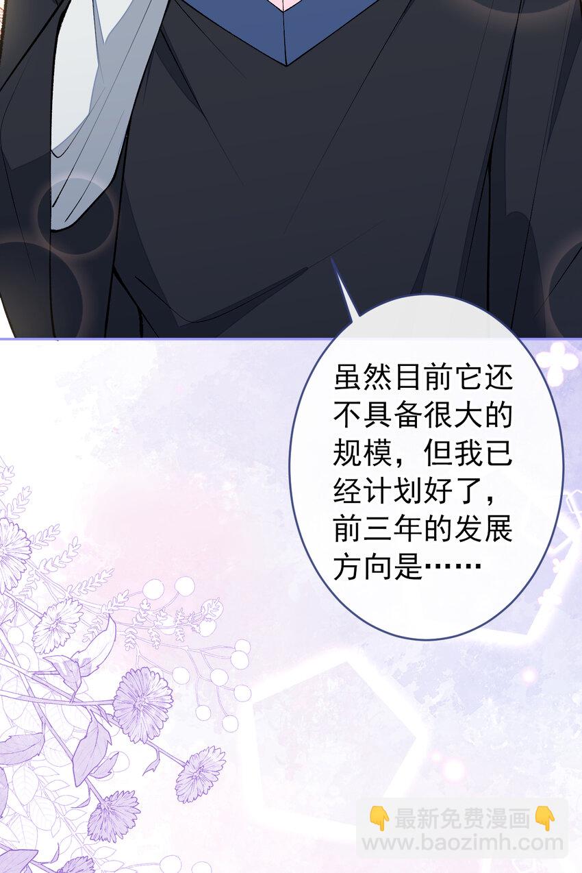 大学篇45 完结：不想和你分开(1/2)-第238话