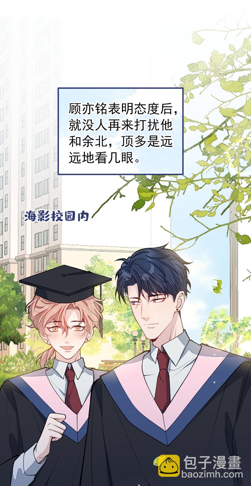 大学篇45 完结：不想和你分开(1/2)-第238话