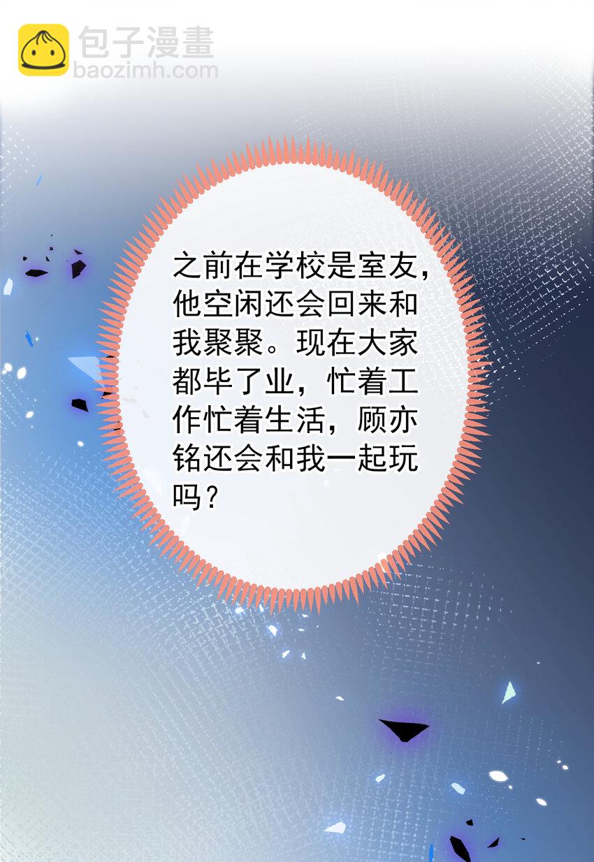 大学篇45 完结：不想和你分开(1/2)-第238话