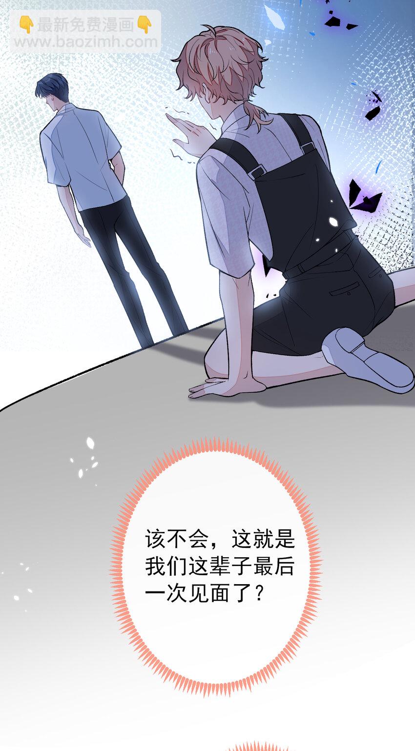 大学篇45 完结：不想和你分开(1/2)-第238话