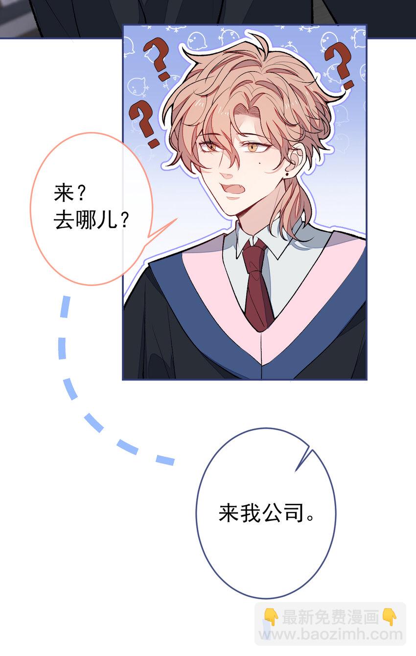 大学篇45 完结：不想和你分开(1/2)-第238话