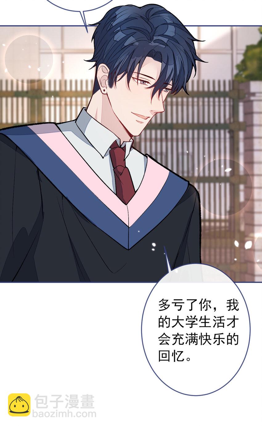 大学篇45 完结：不想和你分开(1/2)-第238话