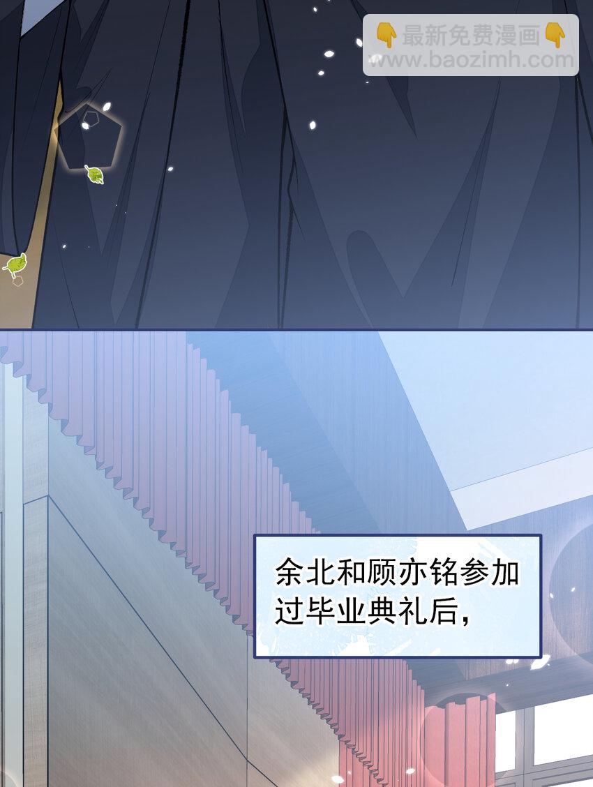 大学篇45 完结：不想和你分开(1/2)-第238话