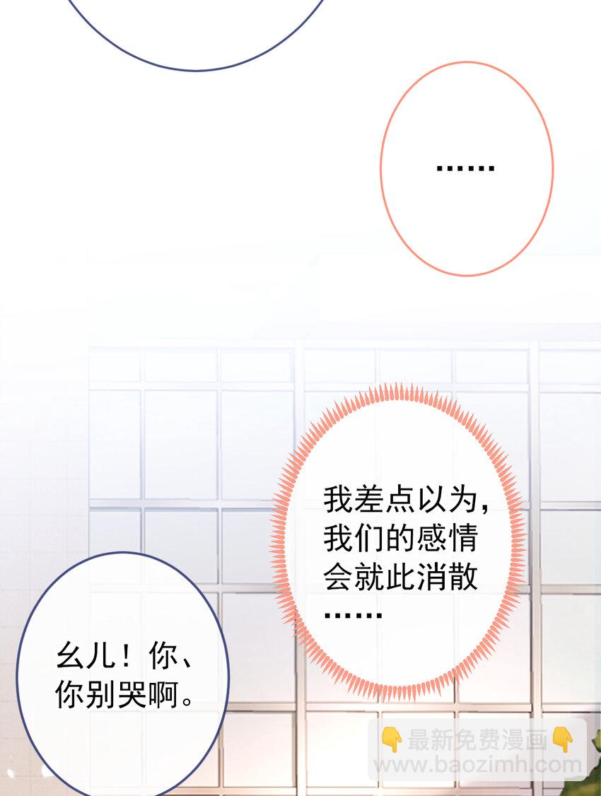 大学篇45 完结：不想和你分开(1/2)-第238话