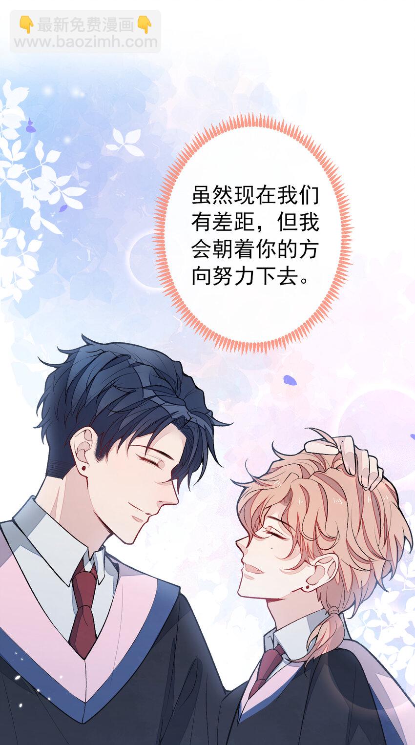 大学篇45 完结：不想和你分开(1/2)-第238话