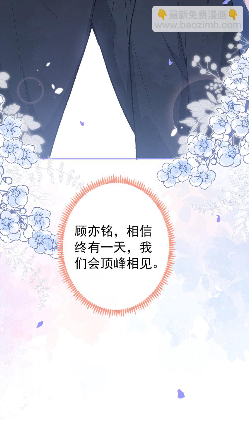 大学篇45 完结：不想和你分开(1/2)-第238话