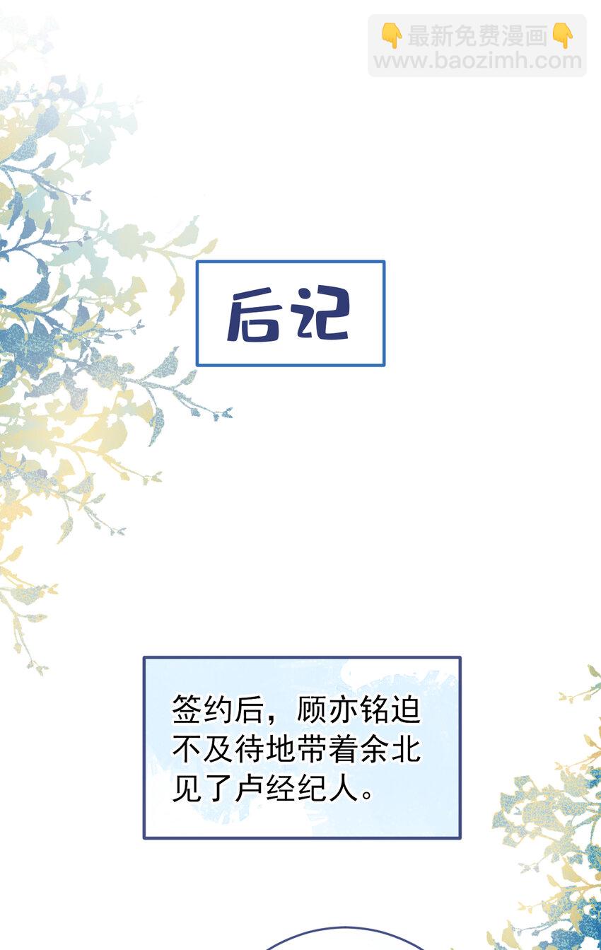 大学篇45 完结：不想和你分开(1/2)-第238话