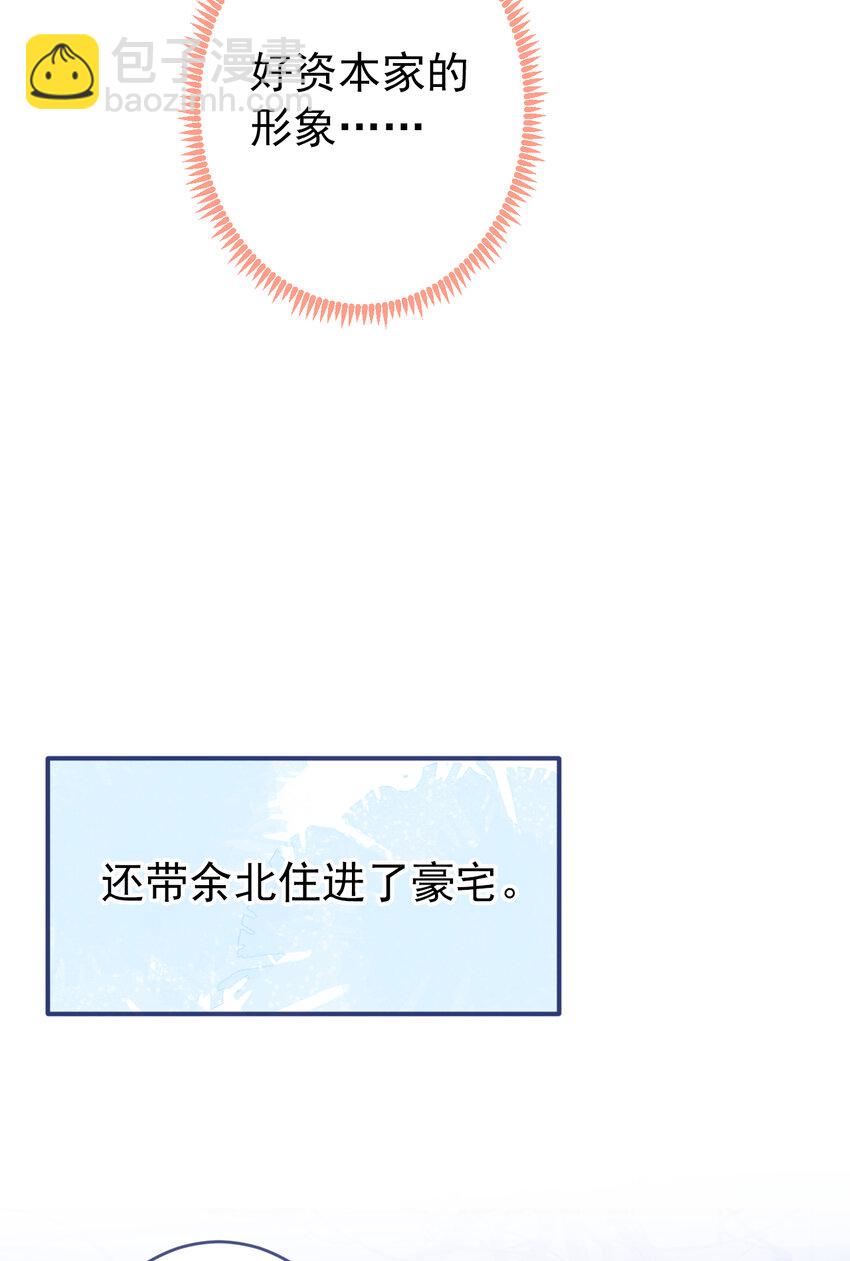 大学篇45 完结：不想和你分开(1/2)-第238话