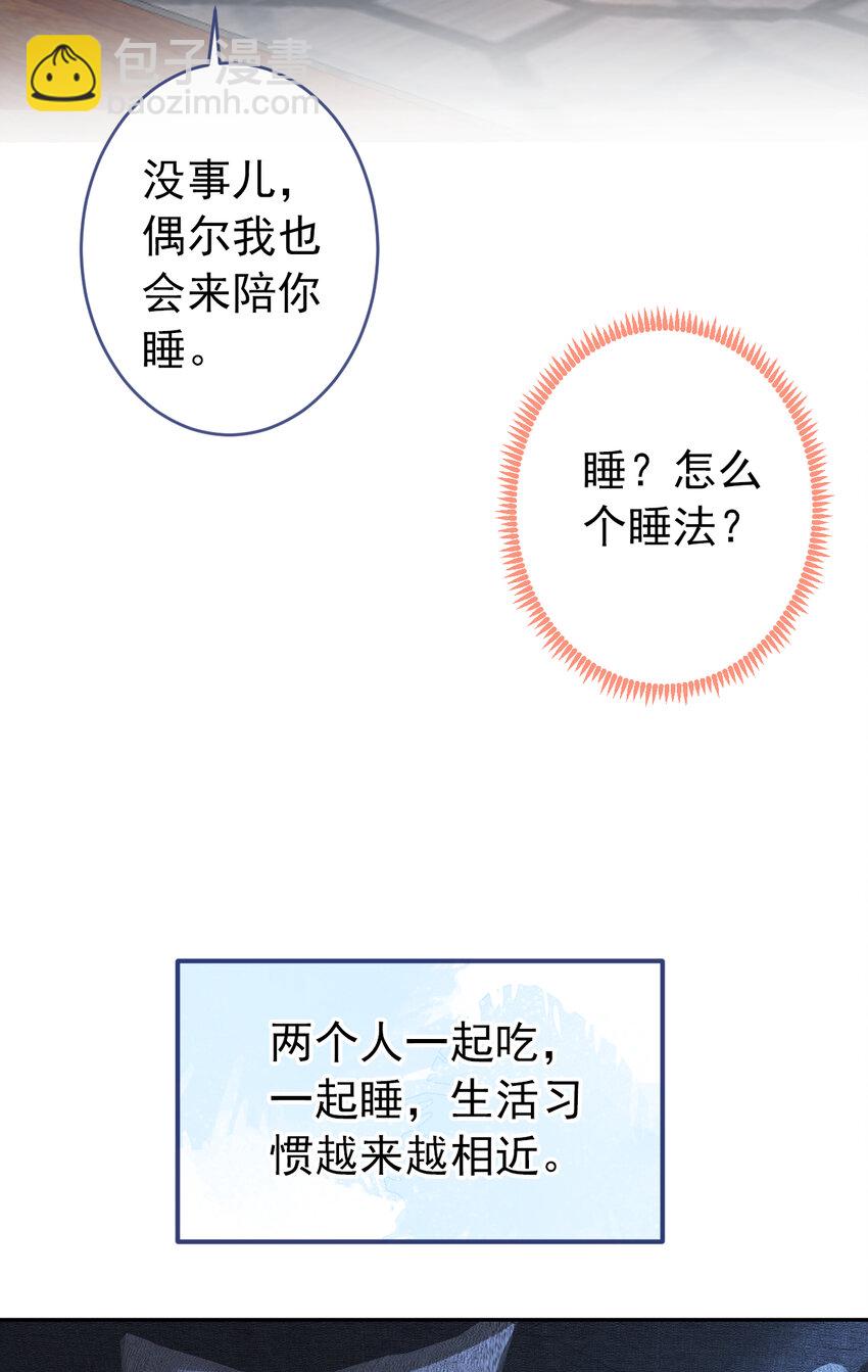 大学篇45 完结：不想和你分开(1/2)-第238话