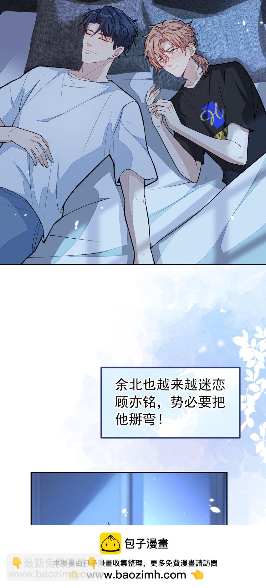 大学篇45 完结：不想和你分开(1/2)-第238话