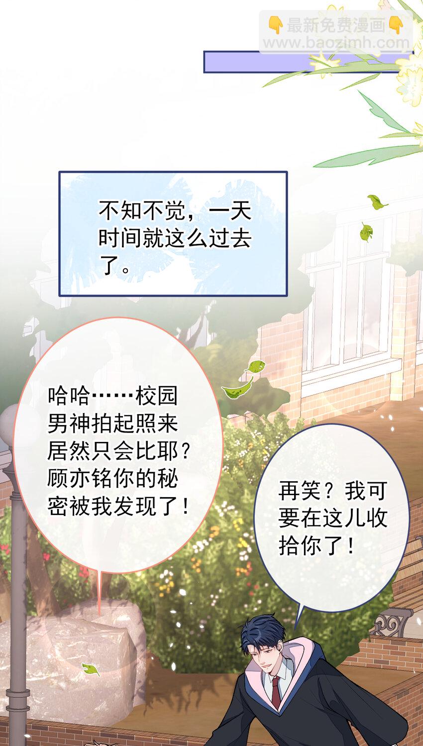 大学篇45 完结：不想和你分开(1/2)-第238话
