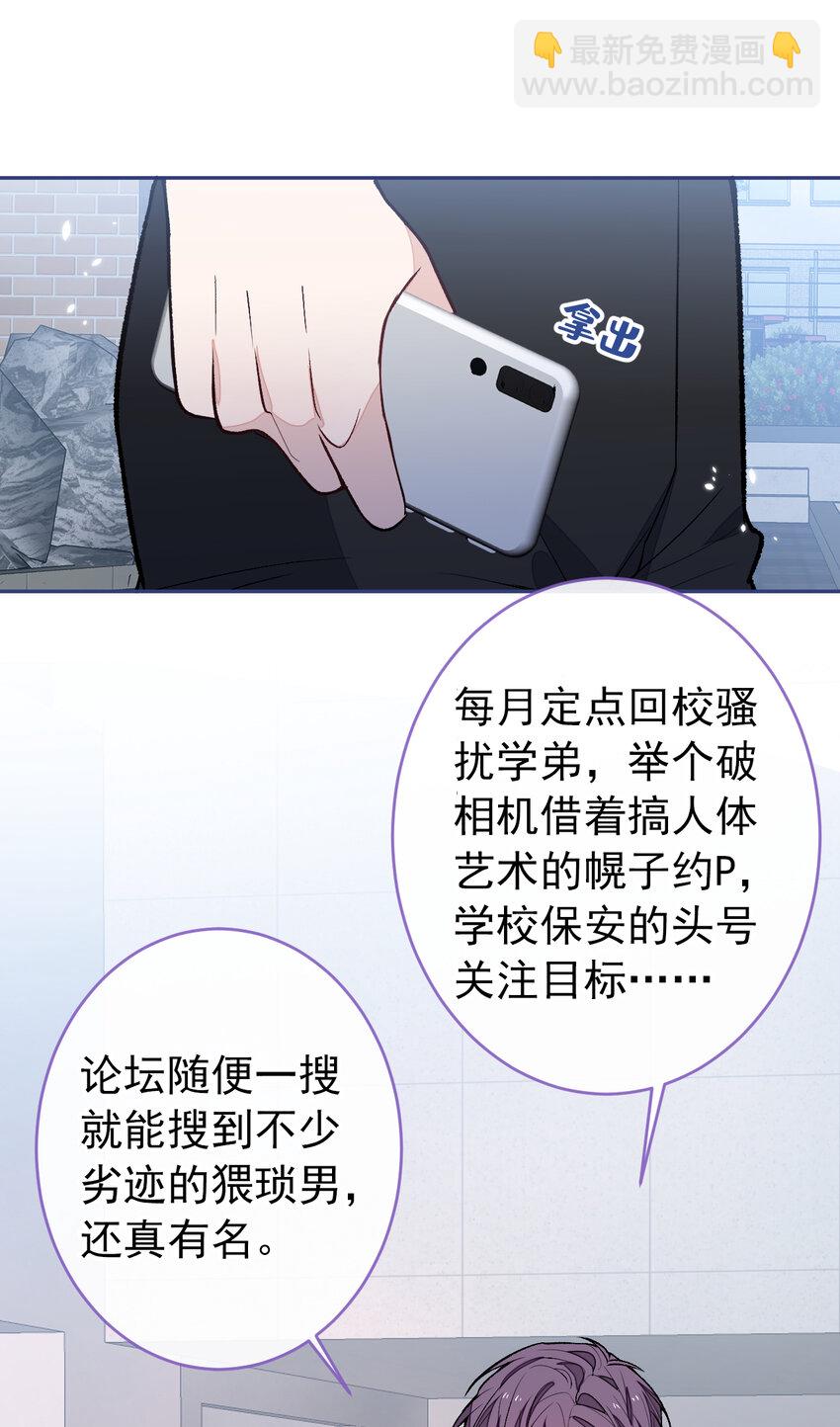 大学篇47 海望番外（下）-第240话