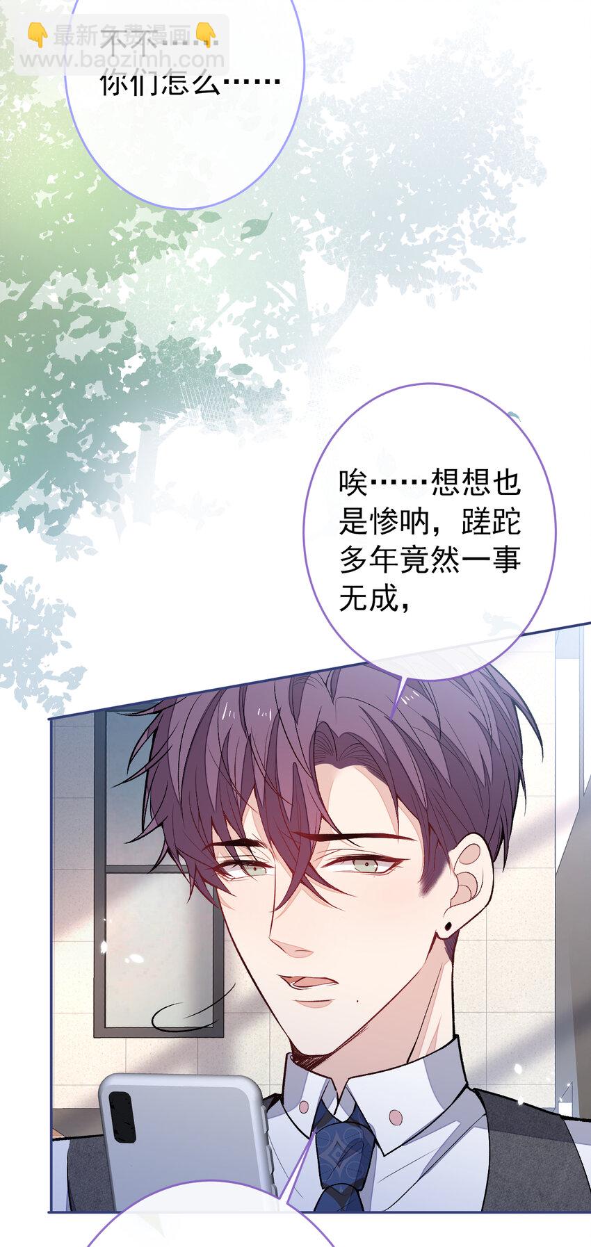 大学篇47 海望番外（下）-第240话