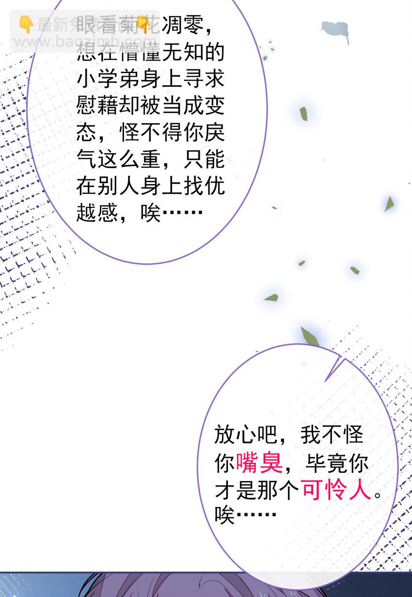 大学篇47 海望番外（下）-第240话
