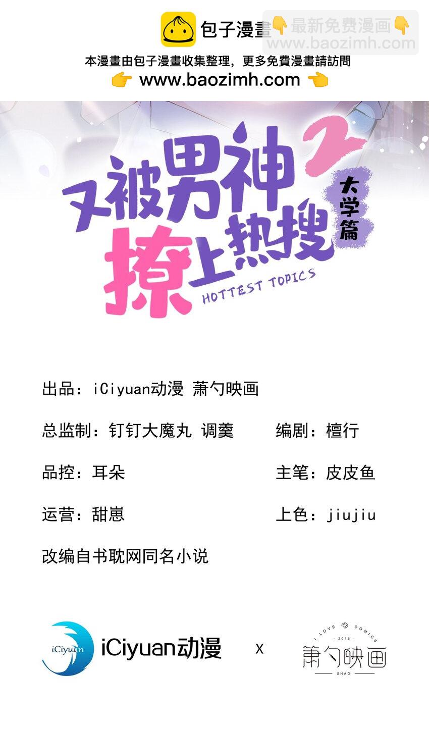 大学篇47 海望番外（下）-第240话