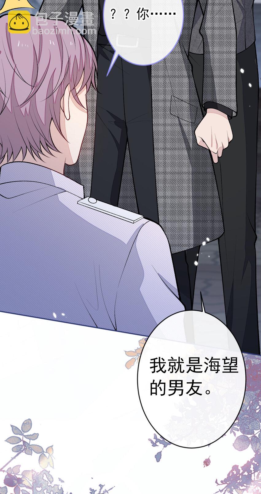 大学篇47 海望番外（下）-第240话
