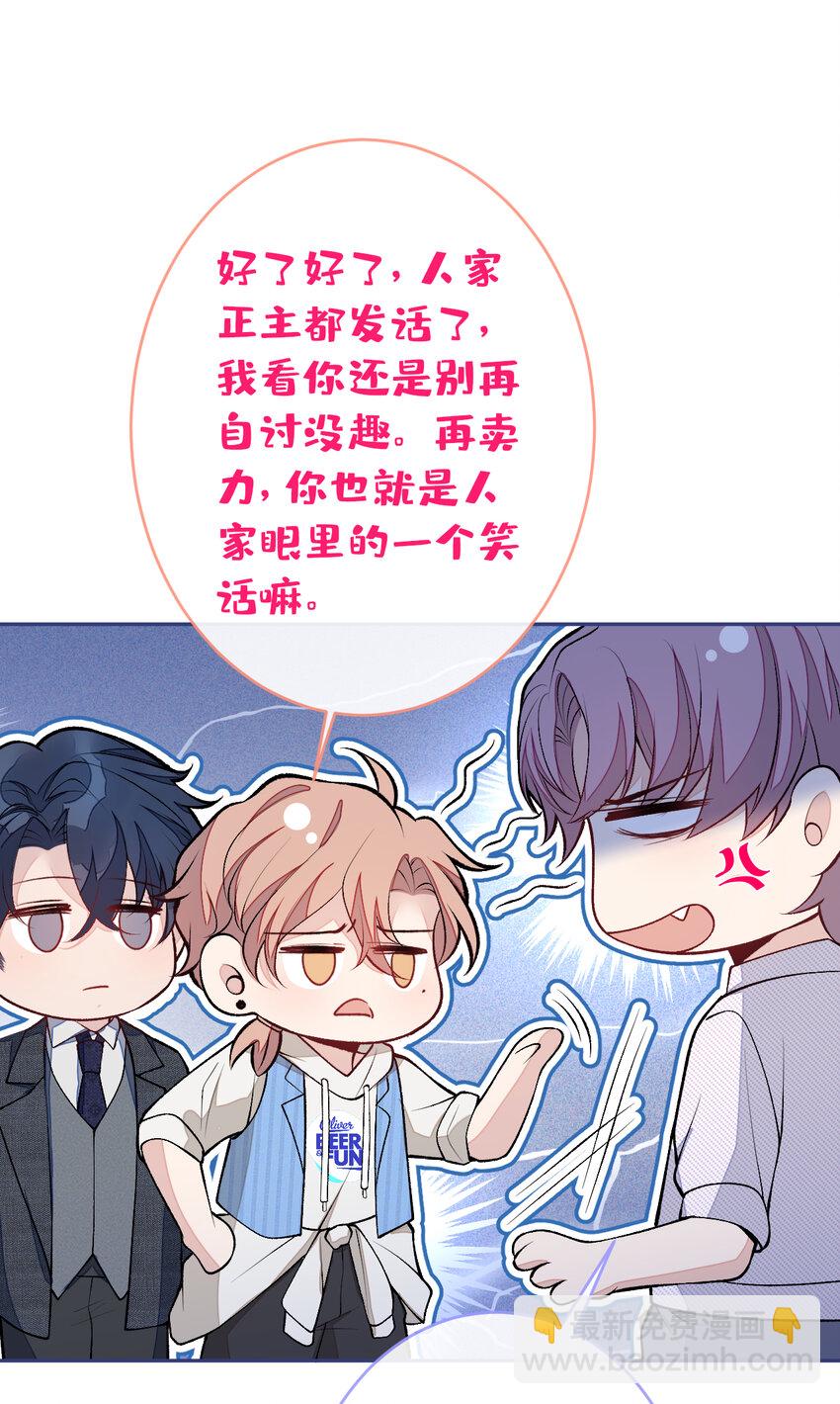 大学篇47 海望番外（下）-第240话