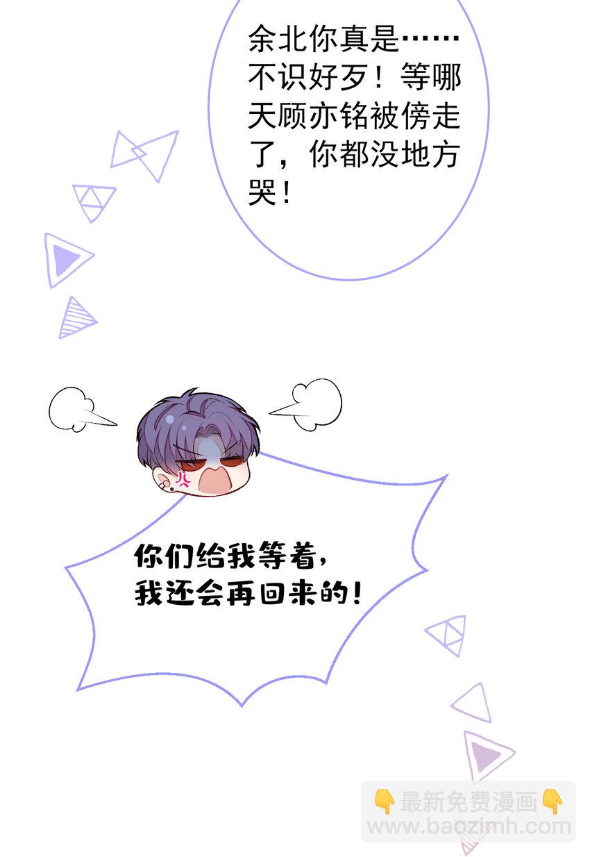 大学篇47 海望番外（下）-第240话