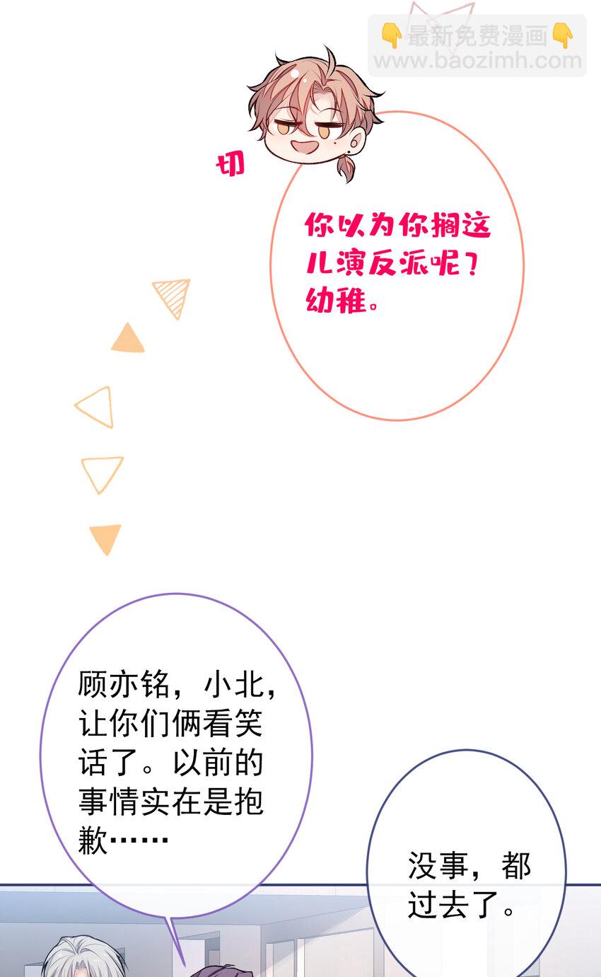 大学篇47 海望番外（下）-第240话