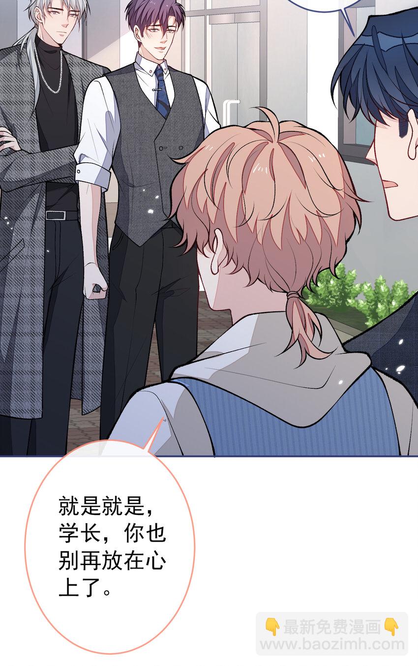 大学篇47 海望番外（下）-第240话