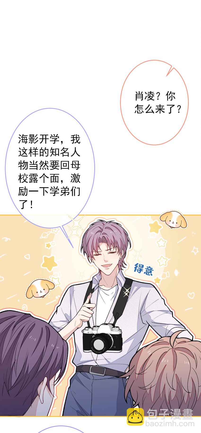 大学篇47 海望番外（下）-第240话