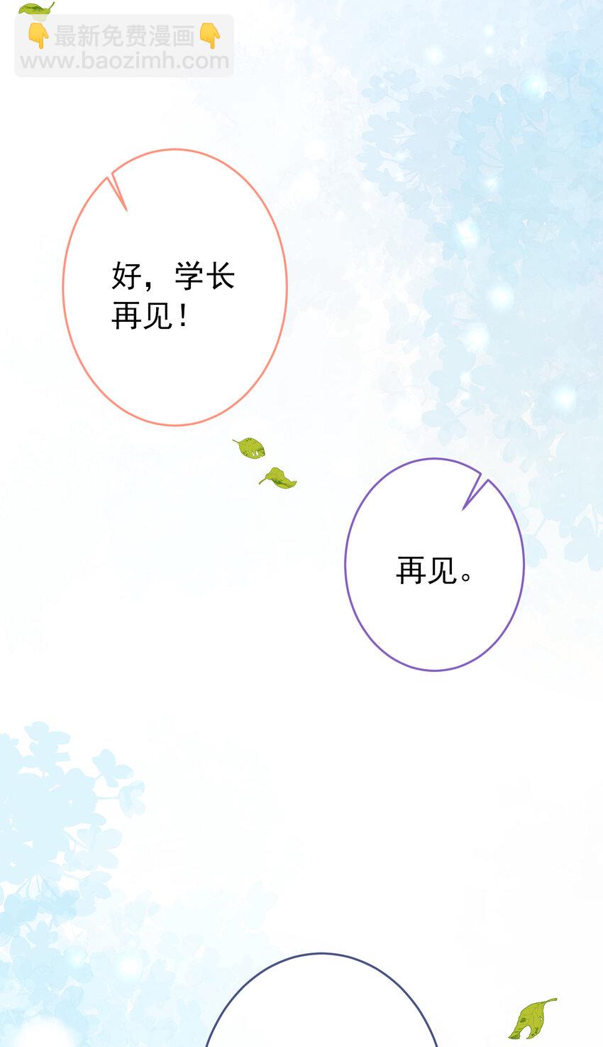 大学篇47 海望番外（下）-第240话
