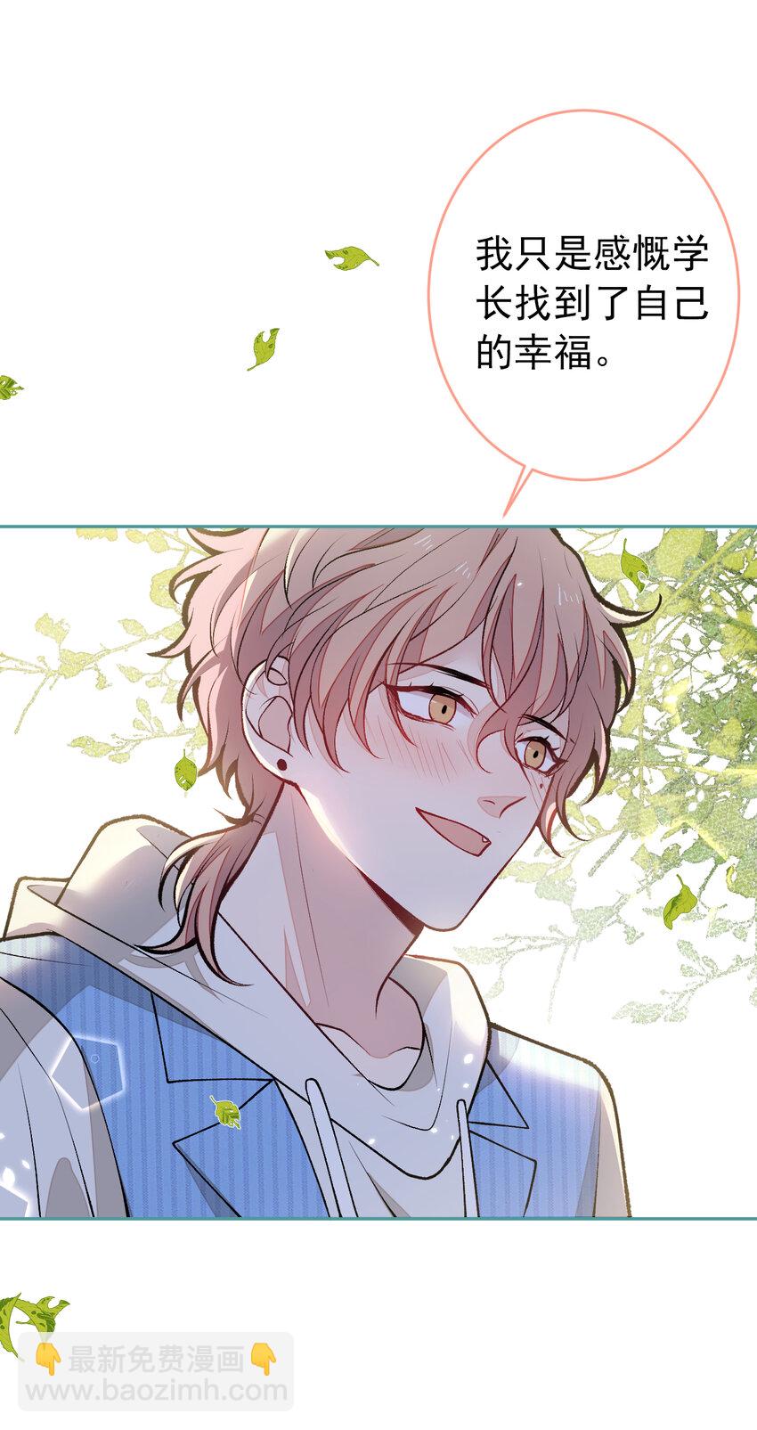 大学篇47 海望番外（下）-第240话