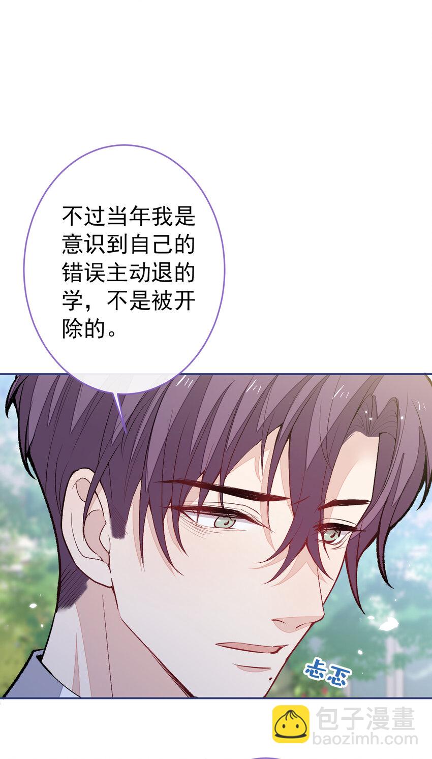 大学篇47 海望番外（下）-第240话