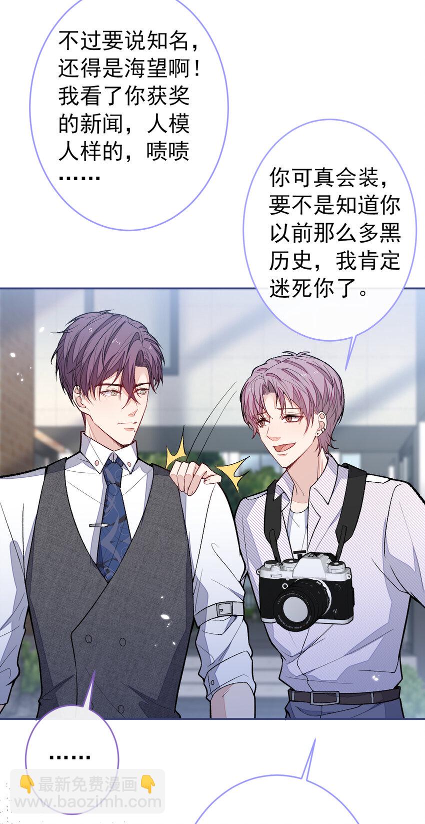 大学篇47 海望番外（下）-第240话