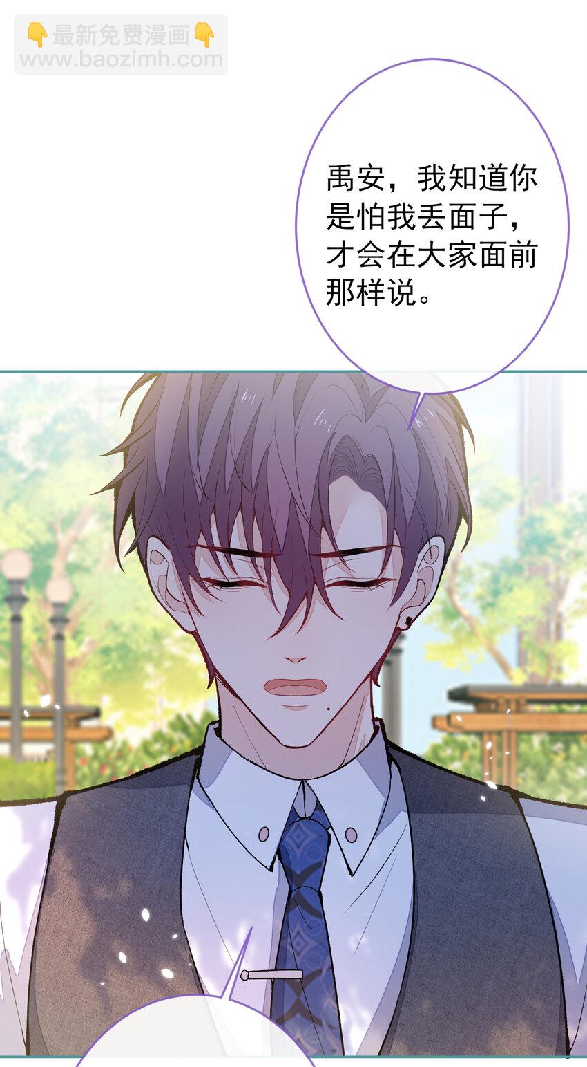 大学篇47 海望番外（下）-第240话