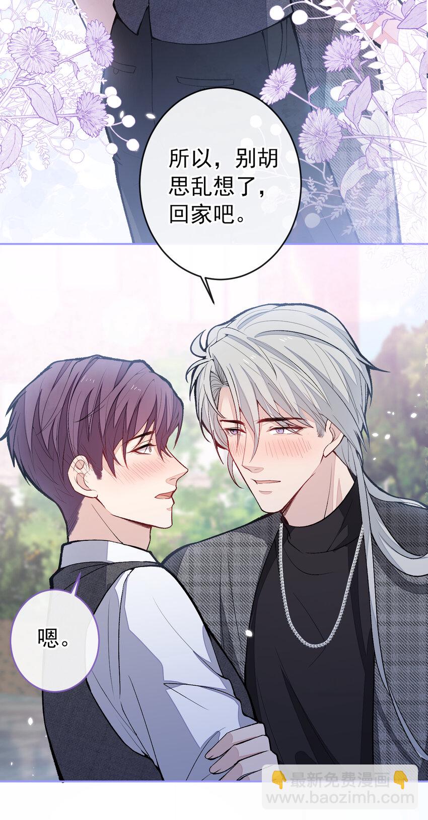 大学篇47 海望番外（下）-第240话