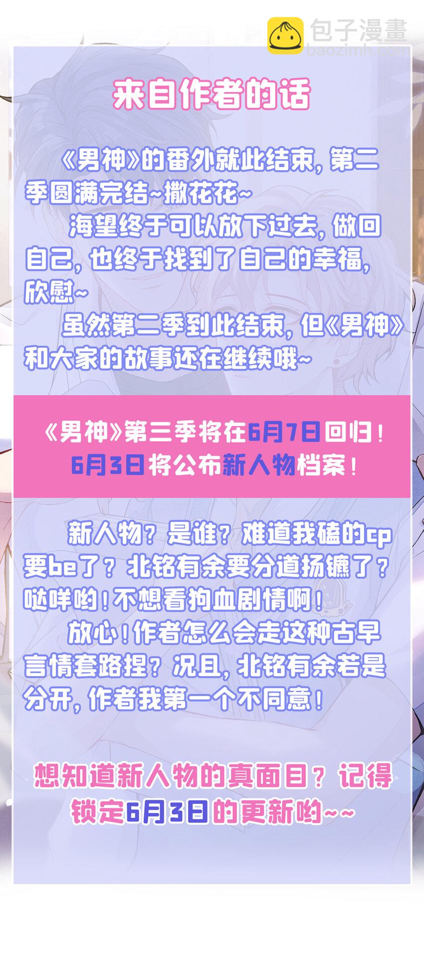 大学篇47 海望番外（下）-第240话